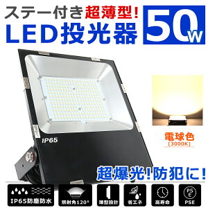 LED  50W 10000lmPx LED dF 3000K ^ Lp120x IP65 hoh OƖ 5mR[ht ledCg Ŕ W Ɠ H hЃObY ً}Ɩ [NCg Ǌ|Ɩ 