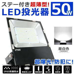 LED  50W 10000lmPx LED F 5000K ^ Lp120x IP65 hoh OƖ 5mR[ht ledCg Ŕ W Ɠ H hЃObY ً}Ɩ [NCg Ǌ|Ɩ 