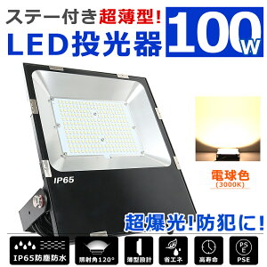 LED  100W 20000lmPx LED dF 3000K ^ Lp120x IP65 hoh OƖ 5mR[ht ledCg Ŕ W Ɠ H hЃObY ً}Ɩ [NCg Ǌ|Ɩ 