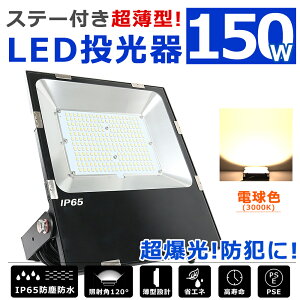 LED  150W 30000lmPx LED dF 3000K ^ Lp120x IP65 hoh OƖ 5mR[ht ledCg Ŕ W Ɠ H hЃObY ً}Ɩ [NCg Ǌ|Ɩ 