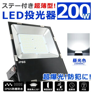 LED  200W 40000lmPx LED F 6000K ^ Lp120x IP65 hoh OƖ 5mR[ht ledCg Ŕ W Ɠ H hЃObY ً}Ɩ [NCg Ǌ|Ɩ 