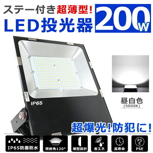 LED  200W 40000lmPx LED F 5000K ^ Lp120x IP65 hoh OƖ 5mR[ht ledCg Ŕ W Ɠ H hЃObY ً}Ɩ [NCg Ǌ|Ɩ 