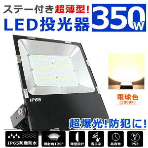 LED  350W 70000lmPx LED dF 3000K ^ Lp120x IP65 hoh OƖ 5mR[ht ledCg Ŕ W Ɠ H hЃObY ً}Ɩ [NCg Ǌ|Ɩ 