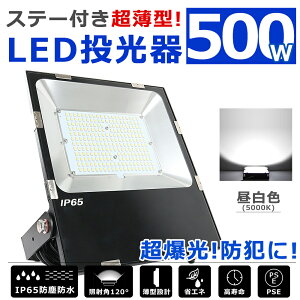 LED  500W 100000lmPx LED F 5000K ^ Lp120x IP65 hoh OƖ 5mR[ht ledCg Ŕ W Ɠ H hЃObY ً}Ɩ [NCg Ǌ|Ɩ 