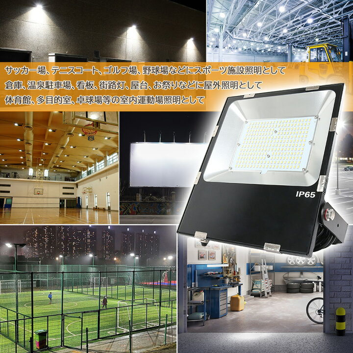 楽天市場】[お得4台]LED投光器 200W 2000W相当 作業灯 LED 投光器 LED 