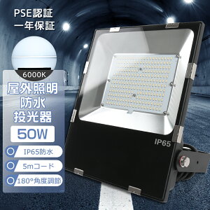 y1Nۏ؁zpx߃Xe[t LED  O  IP65 h 50W L͈ F6000K Px10000LM ɔ^ Ɠ LED[NCg Ŕ W ԏƖ H LEDƖ iC^[ D A