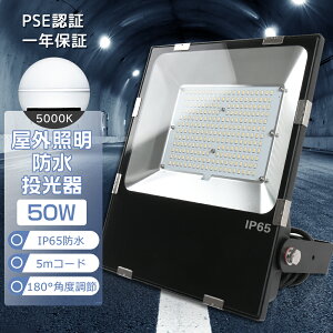 y1Nۏ؁zpx߃Xe[t LED  O  IP65 h 50W L͈ F5000K Px10000LM ɔ^ Ɠ LED[NCg Ŕ W ԏƖ H LEDƖ iC^[ D A