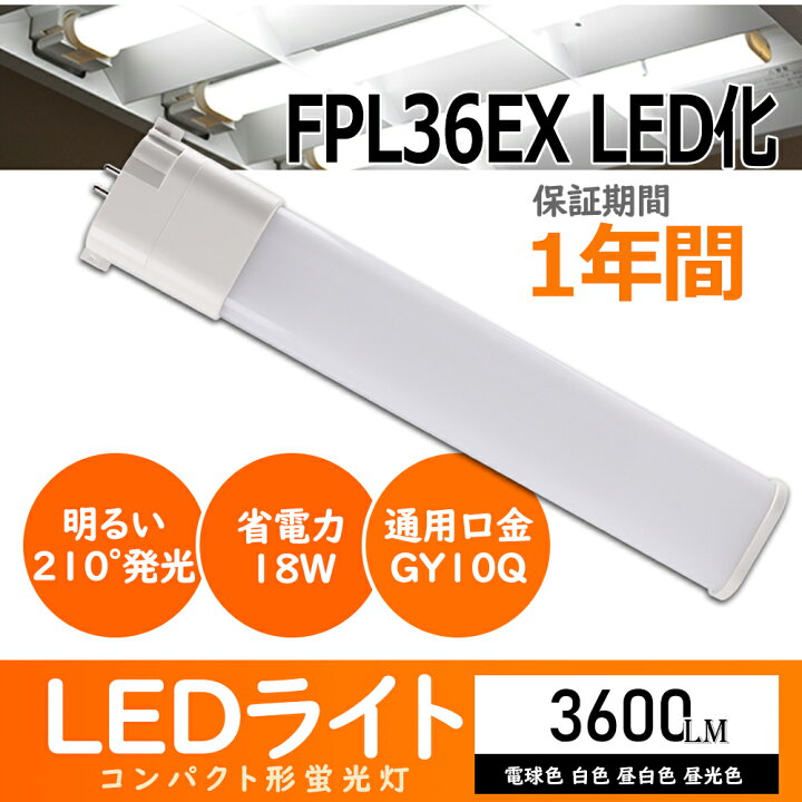 FPL 36 EX - Nツイン蛍光灯ツイン136 W 白色15本