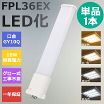 楽天市場】hitachi パラライト fpl36ex−nの通販