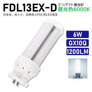 FDL13EXD FDL13EX-D F FDL13EX֗p RpNgu LED FDL13W LEDu LEDRpNg`u LEDv cC2u ledɌ ߓd ȃGl ڂɗD `cLȂ 50000Ԓ 