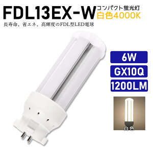 FDL13EXW FDL13EX-W F FDL13EX֗p RpNgu LED FDL13W LEDu LEDRpNg`u LEDv cC2u ledɌ ߓd ȃGl ڂɗD `cLȂ 50000Ԓ d