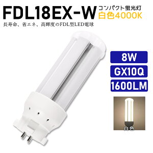 FDL18EXW FDL18EX-W F FDL18EX֗p RpNgu LED FDL18W LEDu LEDRpNg`u LEDv cC2u ledɌ ߓd ȃGl ڂɗD `cLȂ 50000Ԓ d