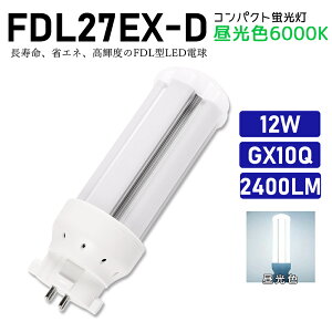 FDL27EXD FDL27EX-D F FDL27EX֗p RpNgu LED FDL27W LEDu LEDRpNg`u LEDv cC2u ledɌ ߓd ȃGl ڂɗD `cLȂ 50000Ԓ 