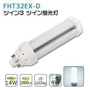 FHT32EXD FHT32EX-D F FHT32EX֗p RpNgu LED FHT32W LEDu LEDRpNg`u LEDv cC3u ledɌ ߓd ȃGl ڂɗD `cLȂ 50000Ԓ 