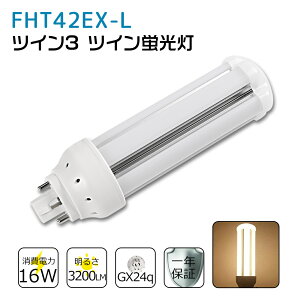 FHT42EXL FHT42EX-L dF FHT42EX֗p RpNgu LED FHT42W LEDu LEDRpNg`u LEDv cC3u ledɌ ߓd ȃGl ڂɗD `cLȂ 50000Ԓ 