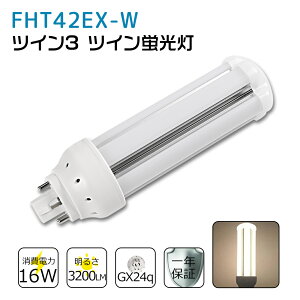 FHT42EXW FHT42EX-W F FHT42EX֗p RpNgu LED FHT42W LEDu LEDRpNg`u LEDv cC3u ledɌ ߓd ȃGl ڂɗD `cLȂ 50000Ԓ d