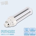 【お得10個】FHT42形LED FHT42EXL FHT42EXW FHT42EXN FHT42EXD FHT42EX代替用 LED代替 LEDコンパクト形蛍光灯 ledに交換 パラライト 消費電力16W 3200lm 高輝度 360°広角照射 GX24q 昼光色 FHT42EX-D 昼白色 FHT42EX-N 白色 FHT42EX-W 電球色 FHT42EX-L 工事必要 一年保証