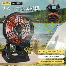 【夏新登場】360°自動首振り クリップ扇風機 ハンディー扇風機 サーキュレーター 卓上扇風機 キャンプ扇風機 リビング扇風機 静音 軽量 DC扇風機 コードレス スタンド式 吊り下げ式 モバイルバッテリー 風量無段階 ナイトライト アウトドア 低騒音 省エネ おしゃれ 季節家電