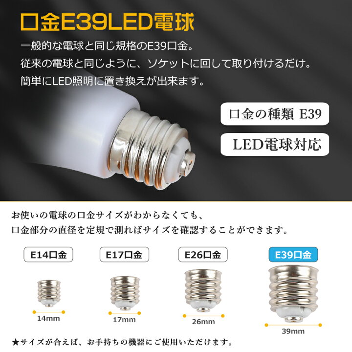 楽天市場】LED電球 E39口金 PAR56 屋内屋外兼用 LEDバラストレス水銀灯 