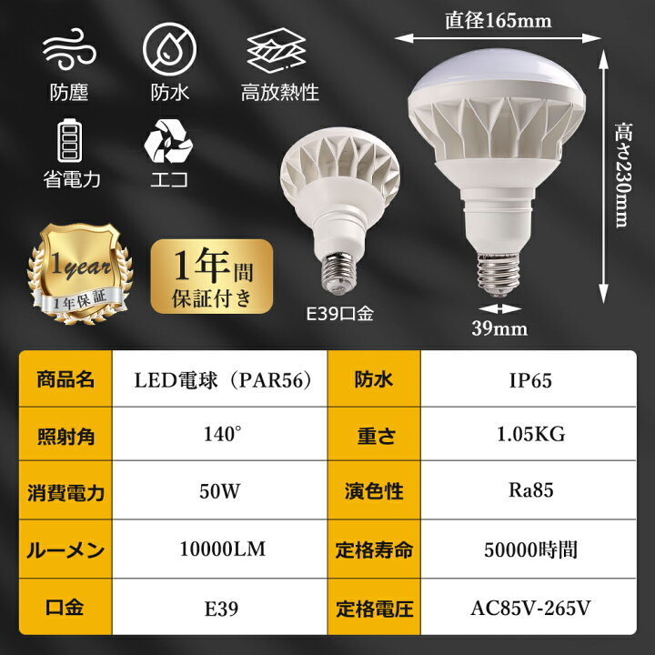 楽天市場】【30個セット】高天井用 LED電球50W LED水銀灯 防水 防塵 