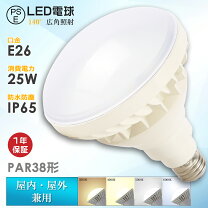 楽天市場】レフランプ LED 屋外用の通販