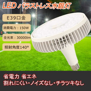 PSEF 1Nۏ LEDoXgXⓔ 150W E39 Px30000lm E39p ߓd LEDd 1500w r[p140x oXgXLEDd r[v` led LEDYƗpCg H cƏ  t 
