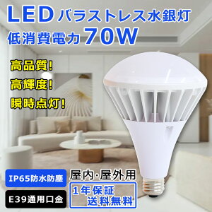 V^par56  LEDoXgXⓔ d70w Px14000lm ʗpE39 IP65h Op r[p140x O LEDX|bgCg ƗpƖHp LEDⓔ oXgXLED ledv 