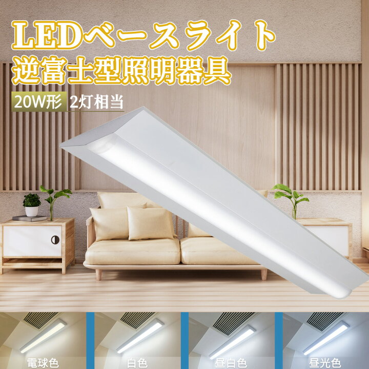 楽天市場】【送料無料】ledベースライト一体型 50w 40W型2本相当 led 