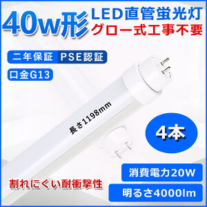 ǌ^LEDu 40W` u x[XCg 40^led 120cm O[Hsv O[X^[^[  LED u T10 G13 d20W 40W` FL40 pLEDv d Px Ǝˊpx1