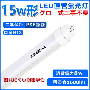 ǌ^LEDu 15W` u x[XCg 15^led 436mm O[Hsv O[X^[^[  LED u T10 G13 d8W 15w` FL15 pLEDv d Px Ǝˊpx18