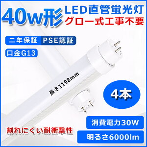 ǌ^LEDu 40W` u x[XCg 40^led 120cm O[Hsv O[X^[^[  LED u T10 G13 d30W 40W` FL40 pLEDv d Px Ǝˊpx1