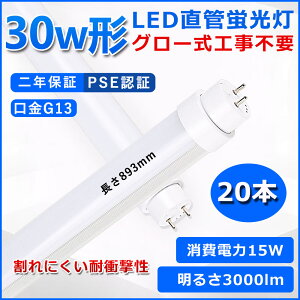 ǌ^LEDu 30W` u x[XCg 30^led 893mm O[Hsv O[X^[^[  LED u T10 G13 d15W 30W` FL30 pLEDv d Px Ǝˊpx1