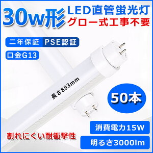 ǌ^LEDu 30W` u x[XCg 30^led 893mm O[Hsv O[X^[^[  LED u T10 G13 d15W 30W` FL30 pLEDv d Px Ǝˊpx1