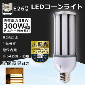 1Nۏ 38W R[Cg E26 R[^ LED ⓔ R[Cgledd 38W e26 LEDⓔ 300Wⓔ Px7600lm LEDR[Cg gERV^ hf300x VƖ d IP64 hho 