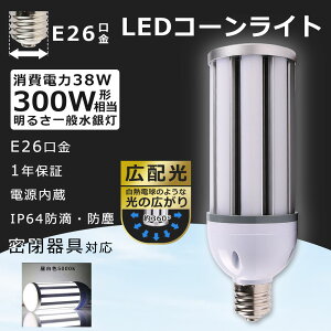 1Nۏ 38W R[Cg E26 R[^ LED ⓔ R[Cgledd 38W e26 LEDⓔ 300Wⓔ Px7600lm LEDR[Cg gERV^ hf300x VƖ d IP64 hho 