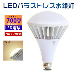 LEDd oXgXⓔ E39 PAR56 700wⓔ 70W 14000lm ⃉v r[d VpLED ŔƖ IP65h oXgXⓔ֗p LEDnCr[ F ߓd sv ȒP