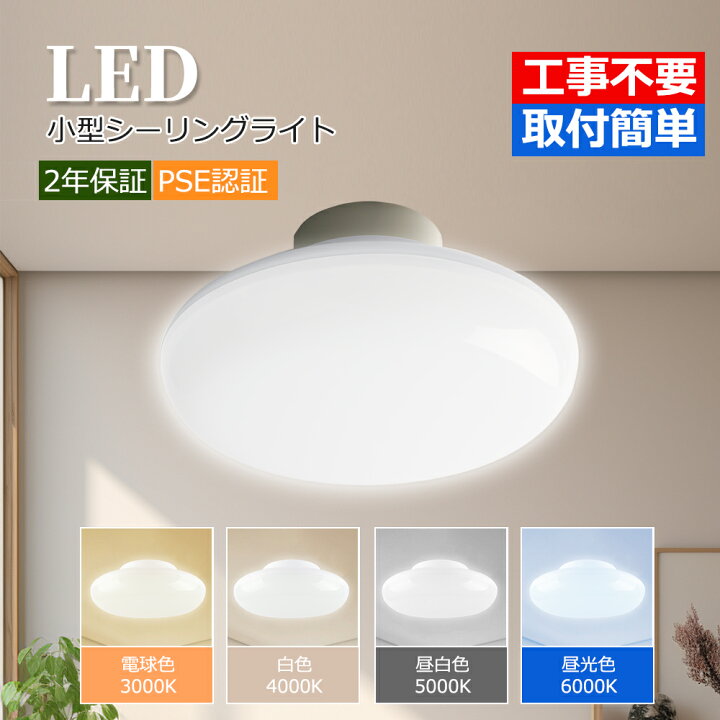 楽天市場】セット販売 シーリングライト ledシーリング ライト 工事 