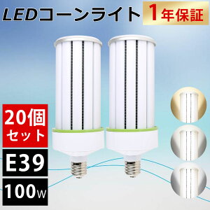 y20ZbgzLEDR[Cg 100W F E39 LEDⓔ 700W LED R[Cg R[^ⓔ E39 LEDd ⓔp 邢20000LM E39 ledd LED⃉v nQd VƖ