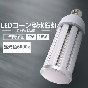 LEDR[Cg LEDd LEDR[` gERV LED 38W LEDⓔ E26 R[^ VpLEDd LED⃉v _ECg E26 7600lm 360xƖ IP64hho ȃGl yʌ^VƖ y