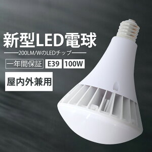 LEDⓔ led oXgXⓔ ledv ledd led r[d 1000Wⓔ d100w 20000lm E39 led LED oXgX td led X|bgCg Op IP66h