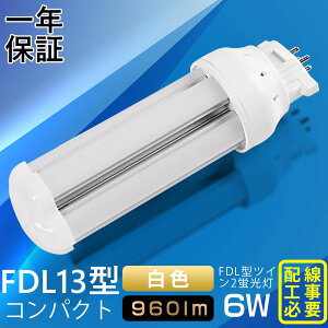 yF4000KzFDL13`LED FDL13EXL FDL13EXW FDL13EXN FDL13EXD FDL13EX֗p LED LEDRpNg`u ledɌ pCg 6W Px 360°LpƎ [C2 LEDd LEDu FDL13EX Ɩ ItBX