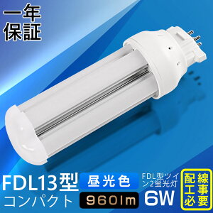 yF6000KzFDL13`LED FDL13EXL FDL13EXW FDL13EXN FDL13EXD FDL13EX֗p LED LEDRpNg`u ledɌ pCg 6W Px 360°LpƎ [C2 LEDd LEDu FDL13EX Ɩ ItB