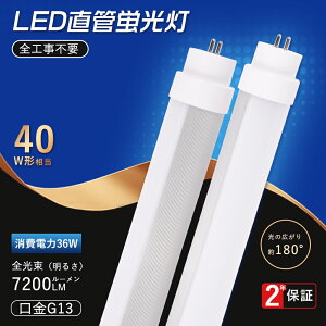 y1{-200{z LEDu 40W  邢 Lp180x LEDu 40W`  120cm 1198mm O[ Co[^[ sbhSΉ Px^Cv LEDu ǌu 40W` LEDCg Ɩ 