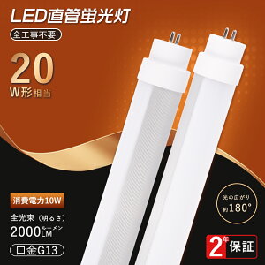 LEDu 20W`  580mm 58cm 30^ u^v G13 Lp180x^Cv薾邢 O[ Co[^[ sbhHsv FL20 FLR20 LEDu 20W^ 20W ǌ`LED 20W LEDǌu 20^  LE