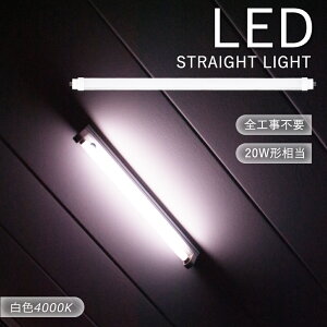 F4000K LEDu 20W ǌuyȃGl^Cvz20W` 10W 2000lm u LEDu 58cm 580mm G13 t10 O[ Co[^[ sbhHsv FL20 FLR20 fl20ss LEDv 20` LEDu 20w`