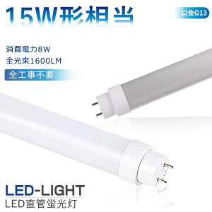 LEDu 15W`  44cm LED ǌu O[ Co[^[ sbhHsv LEDu 15W` F F F dF G13 LEDu ǌ^LEDv ǌu Px d 