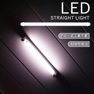 LEDu 40W`  120cm O[Hsv LED u 40W  u 40` 1198mm LEDv ǌ^LEDv FL40 FLR40 FHF32  h u LEDu ǌu 40W` LEDƖ dF F