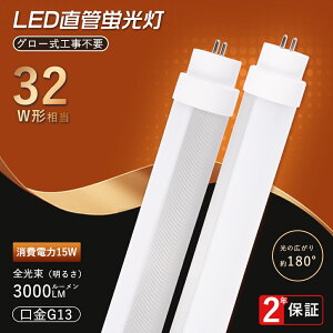 LEDu 32W`  83cm LED ǌu O[Hsv LEDu 32W` FLR32 FL32݊ LED F F F dF G13 LEDu ǌ^LEDv ǌu Px d 830mm h 