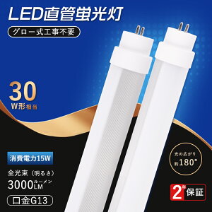 2Nۏ F5000k LEDu 30W`  893mm 89cm O[Hsv ǌ^ LEDu LEDu 30W ǌ^ LED u 30W`  u 30` FL30 ݊ LED FLR30 LEDv LEDCg 30^ 