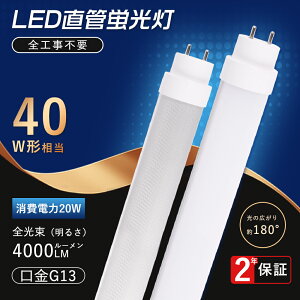 [ 2Nۏ LEDu 40W` 120cm u LEDǌu 40W` LEDu40^ F6000K 40` ( 32W` ) LED ǃv 20W y LEDu 40W^ G13  LED u 40W  u LEDv LEDƖ 4000LM